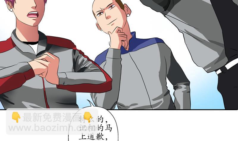 🍼都市极品仙医 第129话 卧虎堂 第34页