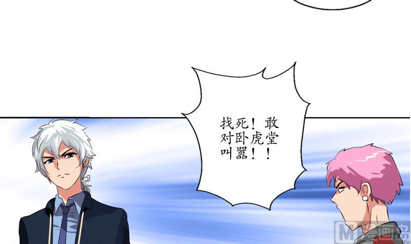 🍼都市极品仙医 第129话 卧虎堂 第39页