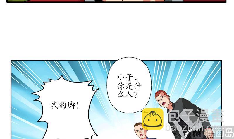 🍼都市极品仙医 第129话 卧虎堂 第45页