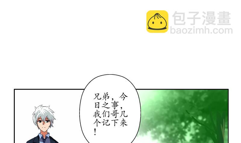 🍼都市极品仙医 第129话 卧虎堂 第47页
