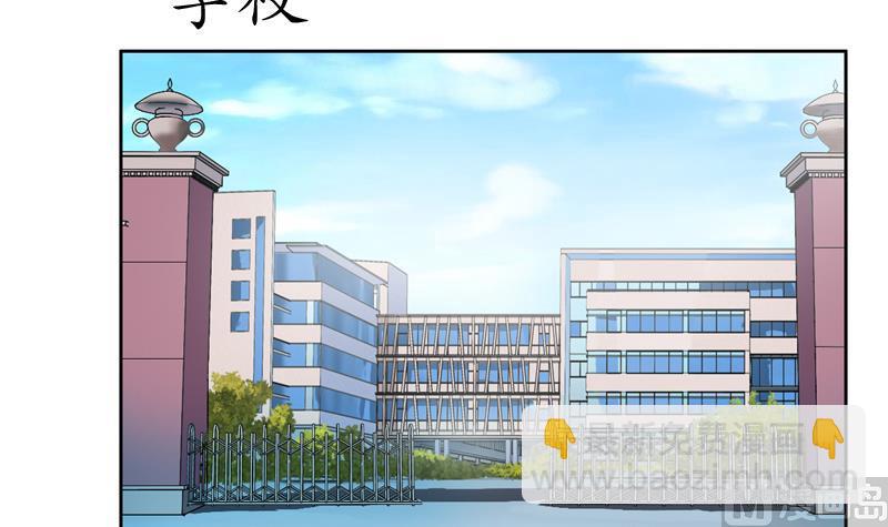 🍼都市极品仙医 第129话 卧虎堂 第6页