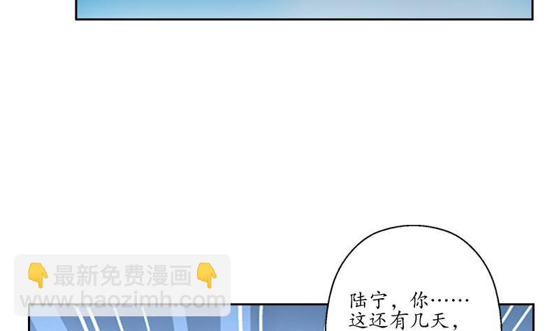 🍼都市极品仙医 第129话 卧虎堂 第7页