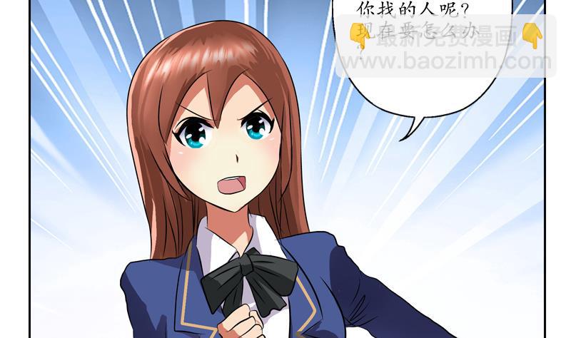🍼都市极品仙医 第129话 卧虎堂 第8页