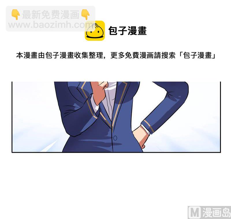 🍼都市极品仙医 第129话 卧虎堂 第9页