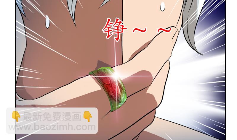 🍼都市极品仙医 第131话 凤城风起 第10页