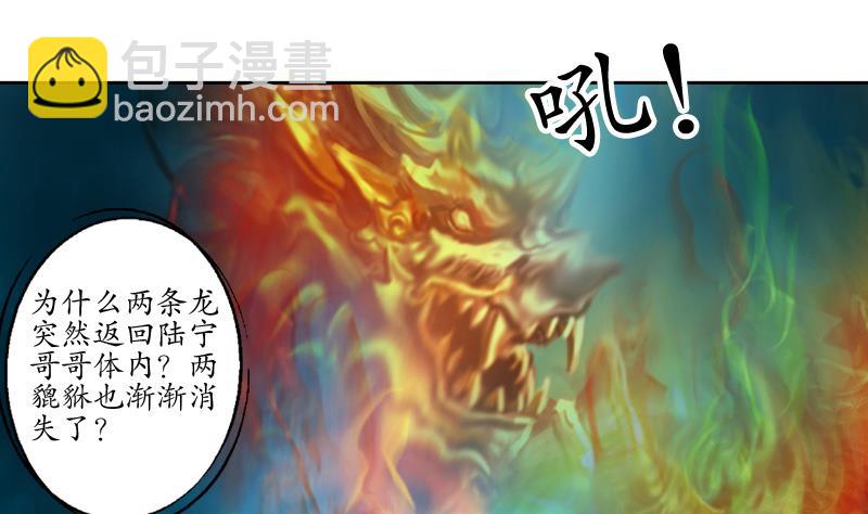 🍼都市极品仙医 第131话 凤城风起 第22页