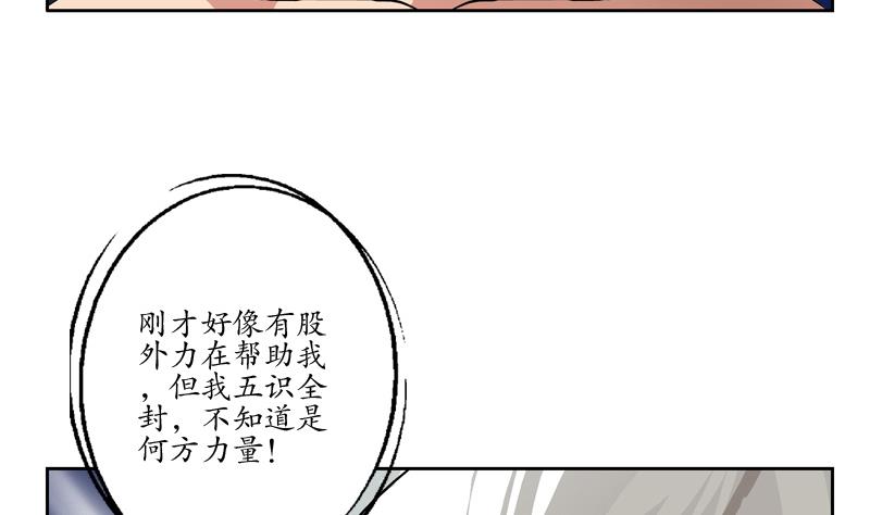 🍼都市极品仙医 第131话 凤城风起 第28页