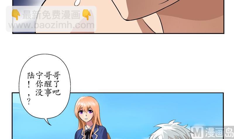 🍼都市极品仙医 第131话 凤城风起 第30页
