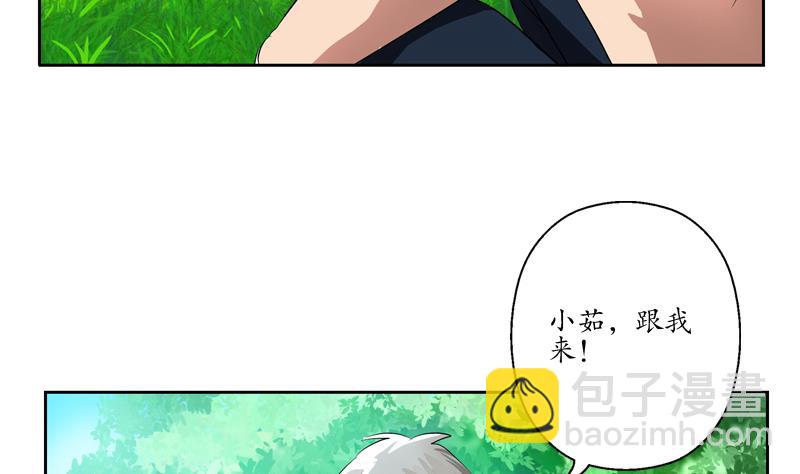 🍼都市极品仙医 第131话 凤城风起 第34页