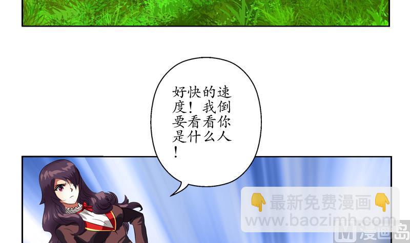 🍼都市极品仙医 第131话 凤城风起 第45页
