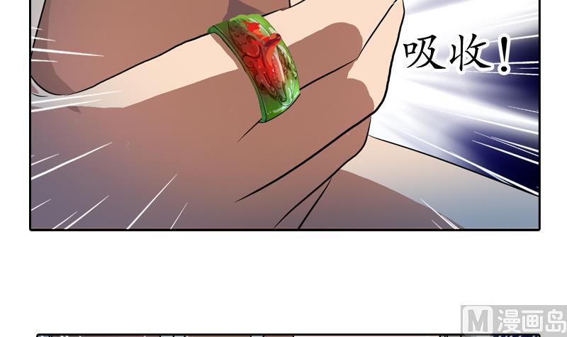 🍼都市极品仙医 第131话 凤城风起 第9页