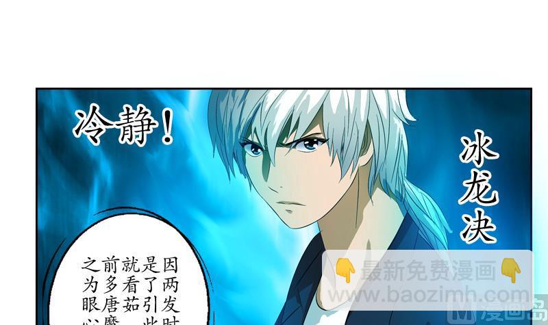 🍼都市极品仙医 第133话 姐姐真坏 第12页