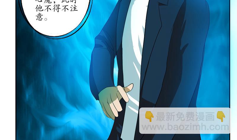 🍼都市极品仙医 第133话 姐姐真坏 第13页