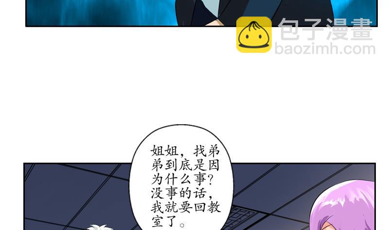 🍼都市极品仙医 第133话 姐姐真坏 第14页
