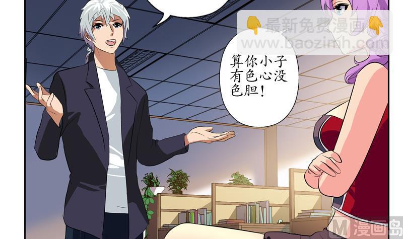🍼都市极品仙医 第133话 姐姐真坏 第15页