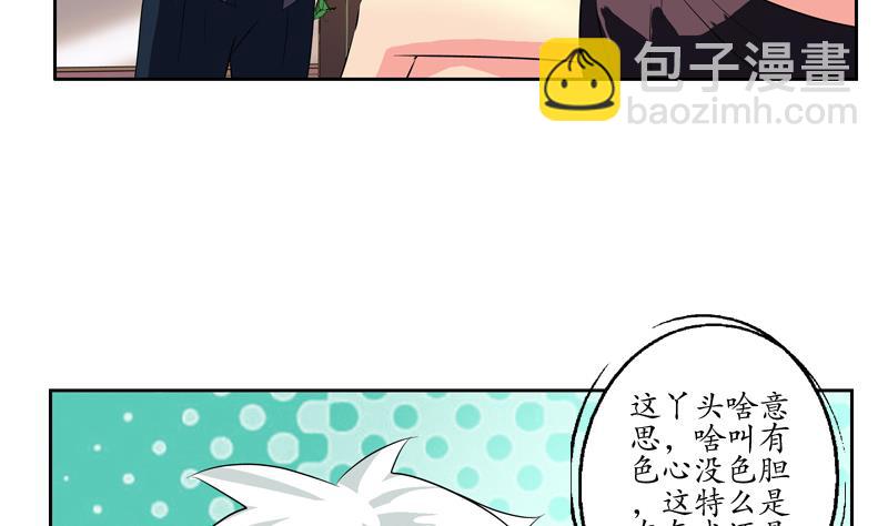 🍼都市极品仙医 第133话 姐姐真坏 第16页