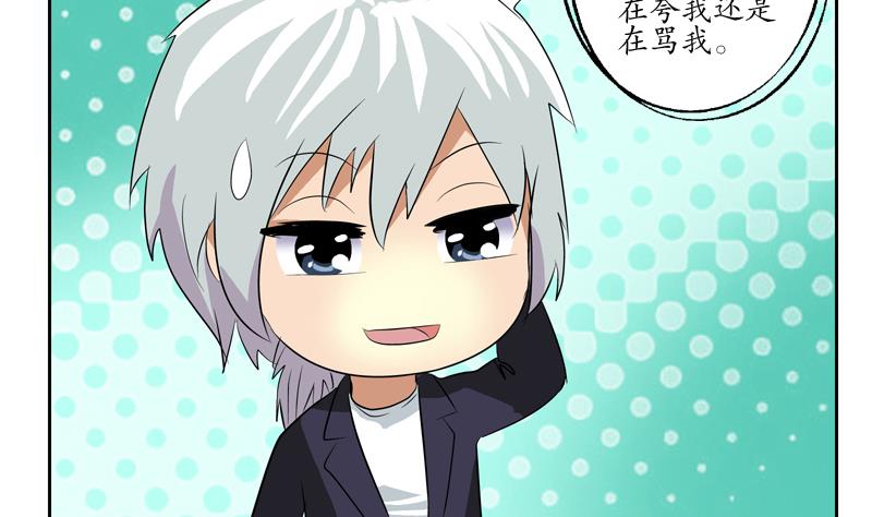 🍼都市极品仙医 第133话 姐姐真坏 第17页