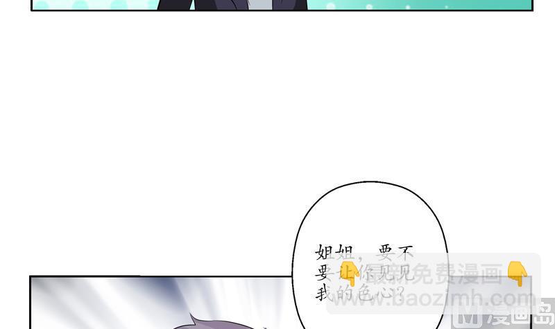 🍼都市极品仙医 第133话 姐姐真坏 第18页