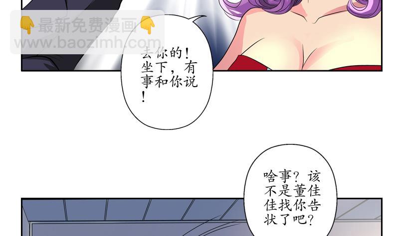 🍼都市极品仙医 第133话 姐姐真坏 第20页