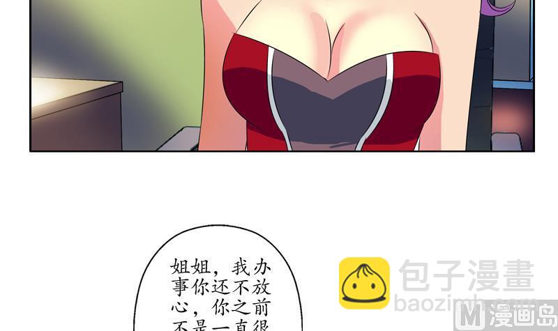 🍼都市极品仙医 第133话 姐姐真坏 第24页
