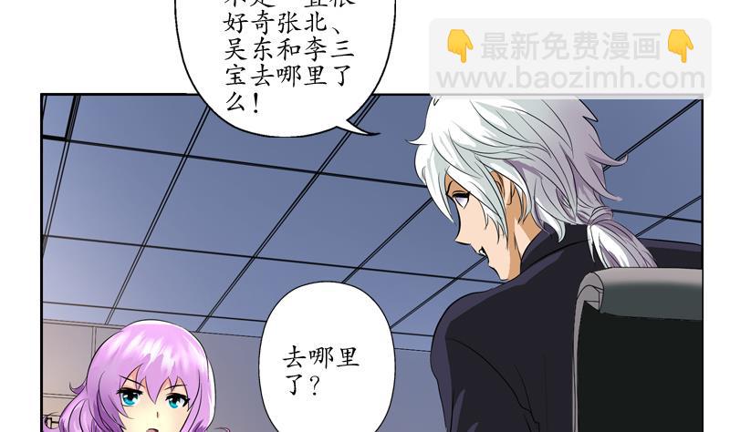 🍼都市极品仙医 第133话 姐姐真坏 第25页