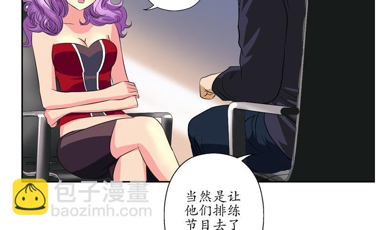 🍼都市极品仙医 第133话 姐姐真坏 第26页