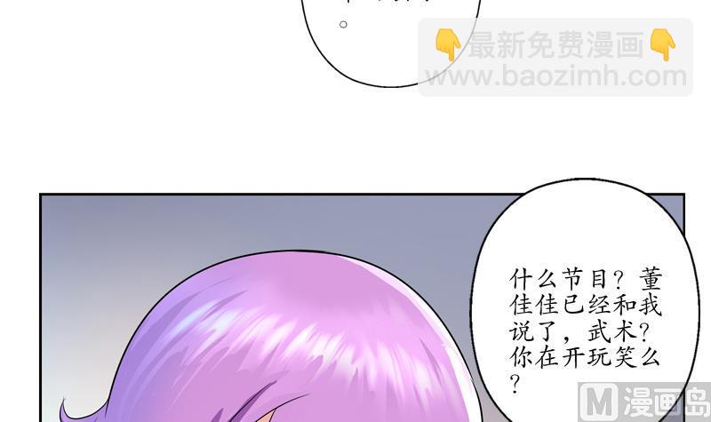 🍼都市极品仙医 第133话 姐姐真坏 第27页