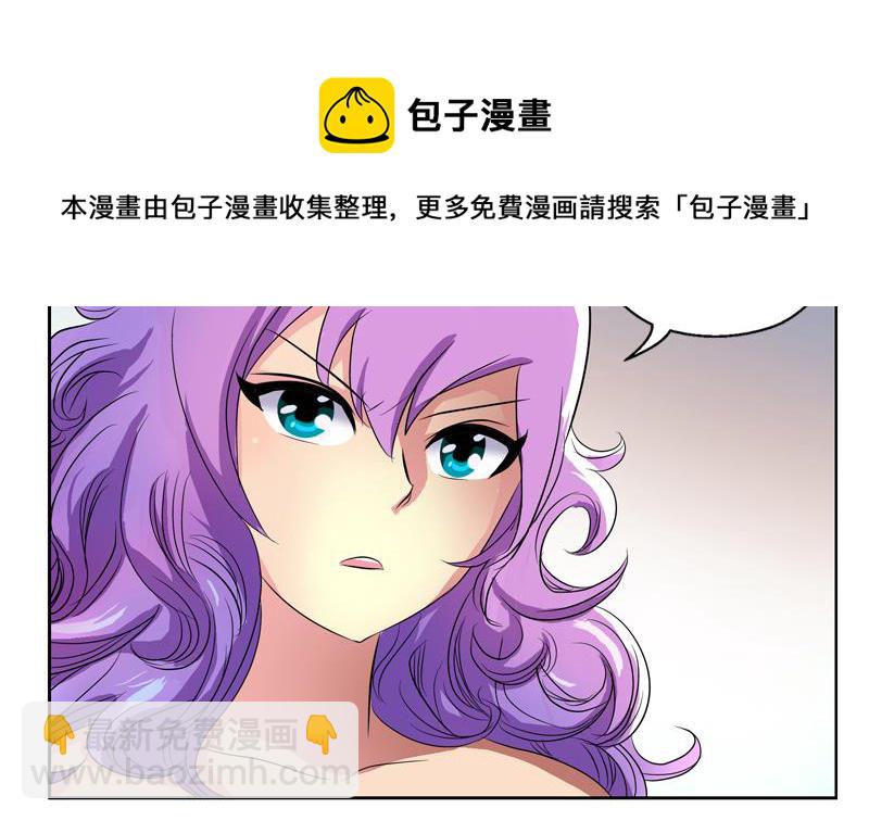 🍼都市极品仙医 第133话 姐姐真坏 第28页