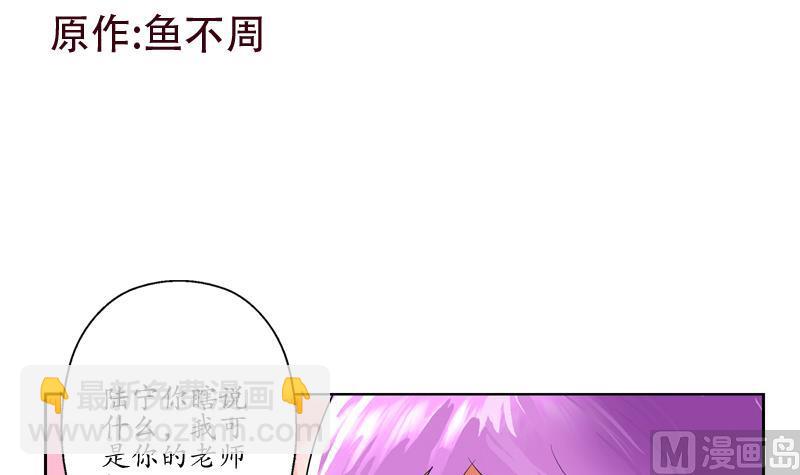 🍼都市极品仙医 第133话 姐姐真坏 第3页