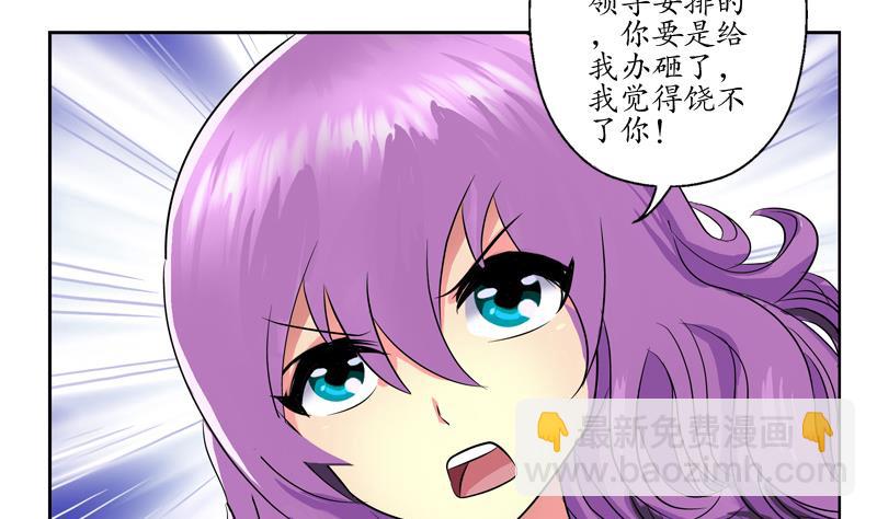 🍼都市极品仙医 第133话 姐姐真坏 第34页