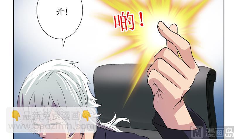 🍼都市极品仙医 第133话 姐姐真坏 第36页
