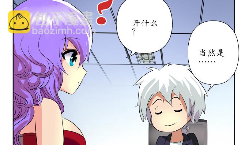 🍼都市极品仙医 第133话 姐姐真坏 第38页