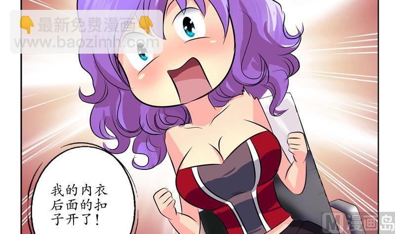 🍼都市极品仙医 第133话 姐姐真坏 第42页