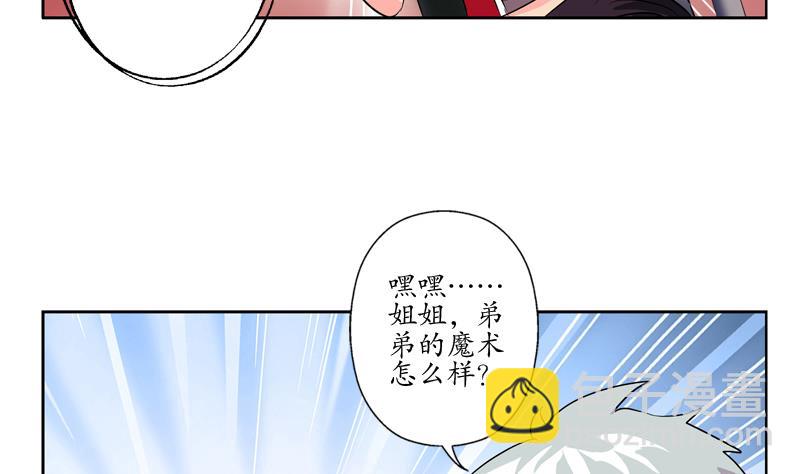 🍼都市极品仙医 第133话 姐姐真坏 第43页