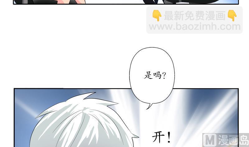 🍼都市极品仙医 第133话 姐姐真坏 第45页