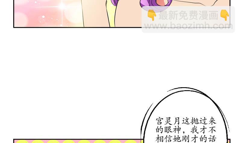 🍼都市极品仙医 第133话 姐姐真坏 第5页