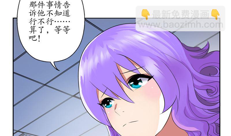 🍼都市极品仙医 第135话 残酷训练 第10页