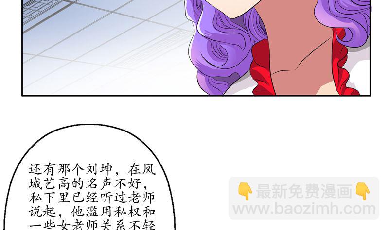 🍼都市极品仙医 第135话 残酷训练 第11页