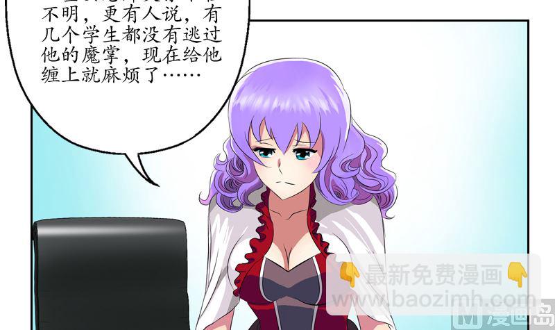 🍼都市极品仙医 第135话 残酷训练 第12页