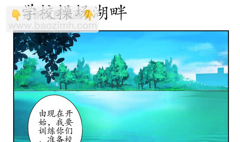 🍼都市极品仙医 第135话 残酷训练 第14页