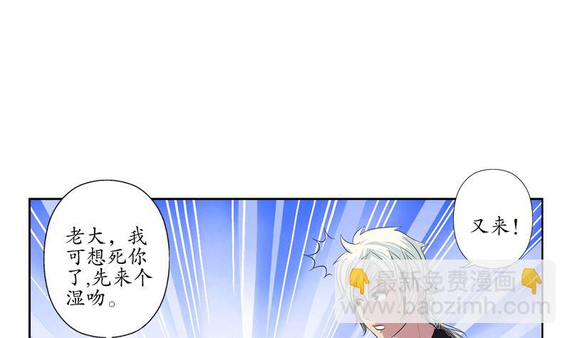🍼都市极品仙医 第135话 残酷训练 第16页