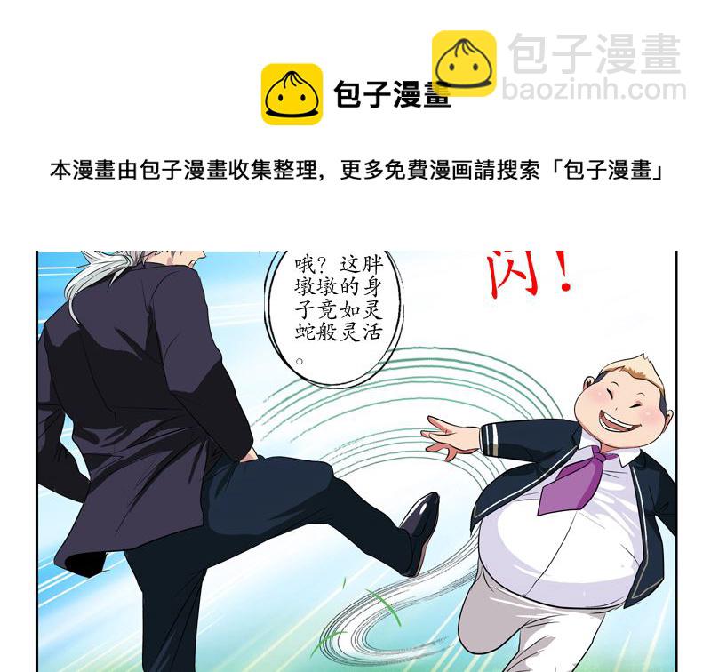 🍼都市极品仙医 第135话 残酷训练 第19页