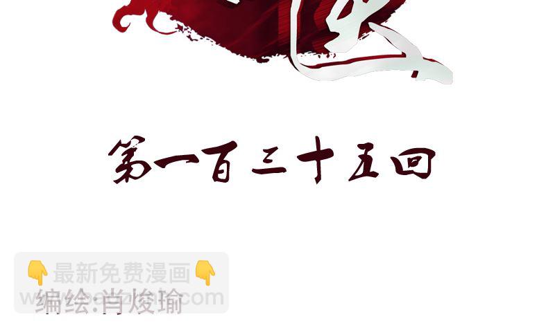🍼都市极品仙医 第135话 残酷训练 第2页