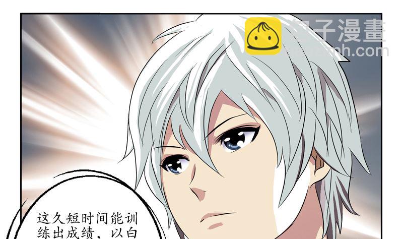 🍼都市极品仙医 第135话 残酷训练 第23页