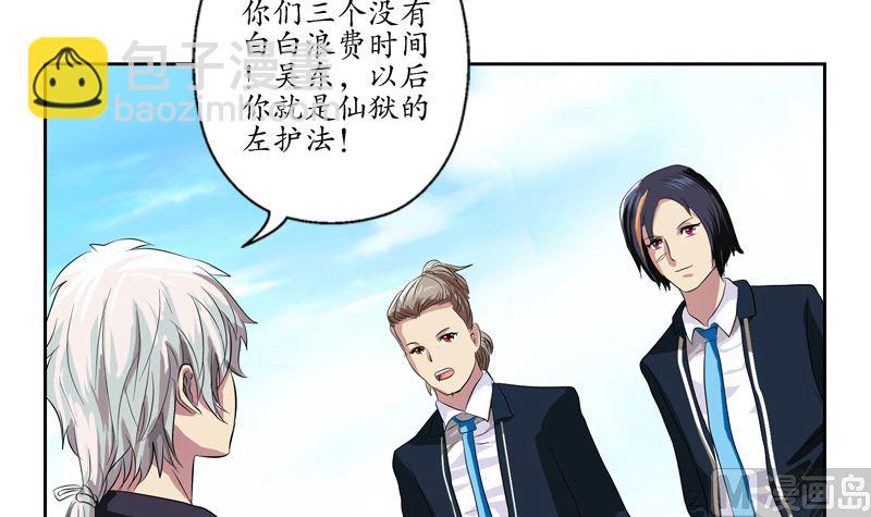 🍼都市极品仙医 第135话 残酷训练 第27页
