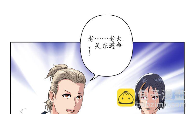 🍼都市极品仙医 第135话 残酷训练 第29页