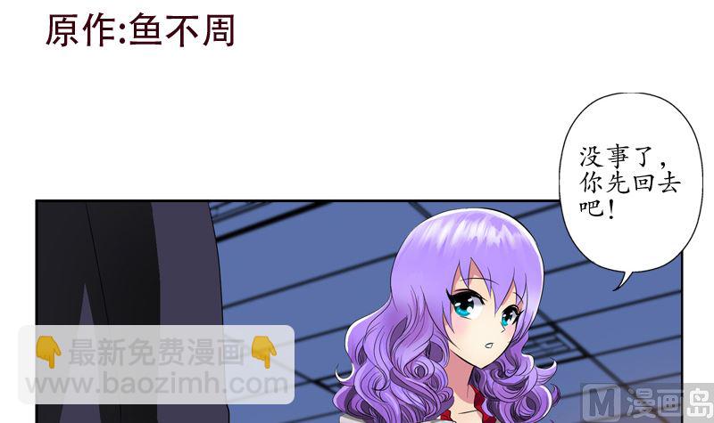 🍼都市极品仙医 第135话 残酷训练 第3页