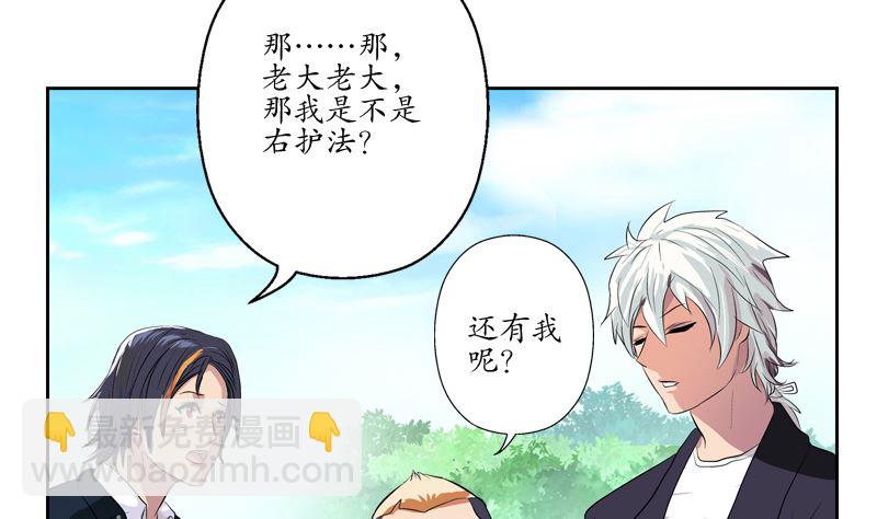 🍼都市极品仙医 第135话 残酷训练 第31页
