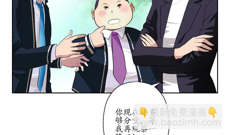 🍼都市极品仙医 第135话 残酷训练 第32页