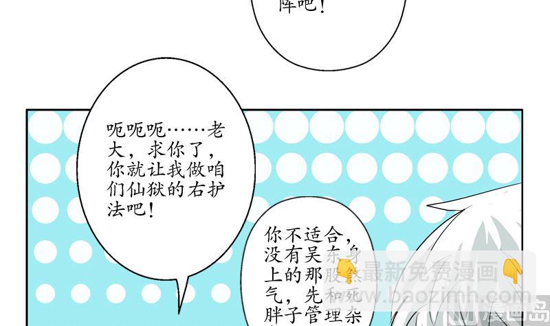 🍼都市极品仙医 第135话 残酷训练 第33页